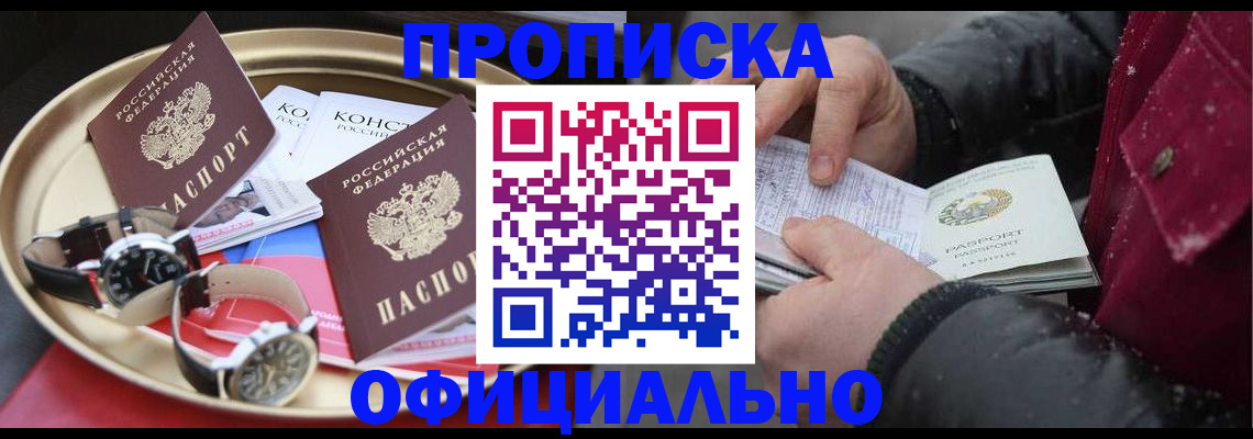 временная регистрация законно в Кирово-Чепецке