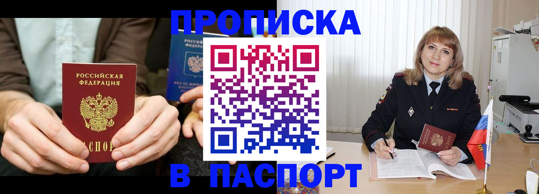 временная регистрация 2025 в Кирово-Чепецке