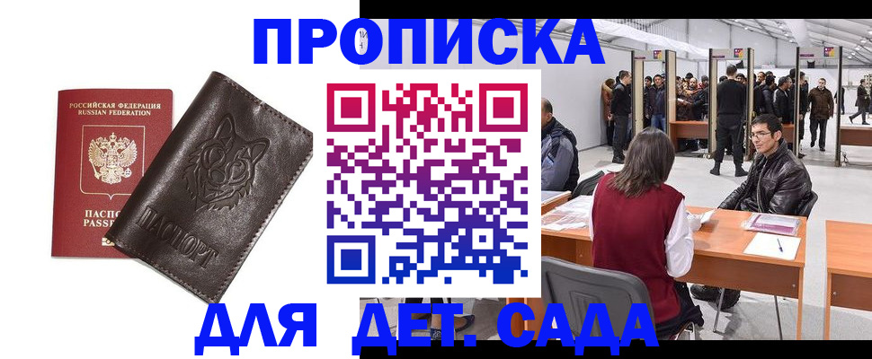 прописка штамп в Кирово-Чепецке