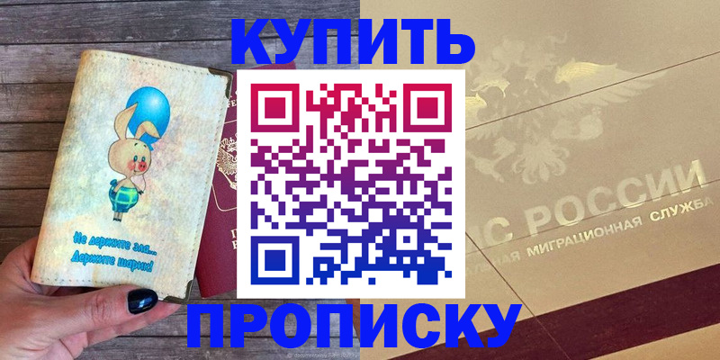 прописка поиск в Кирово-Чепецке
