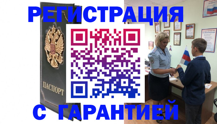 прописка 2025 в Кирово-Чепецке