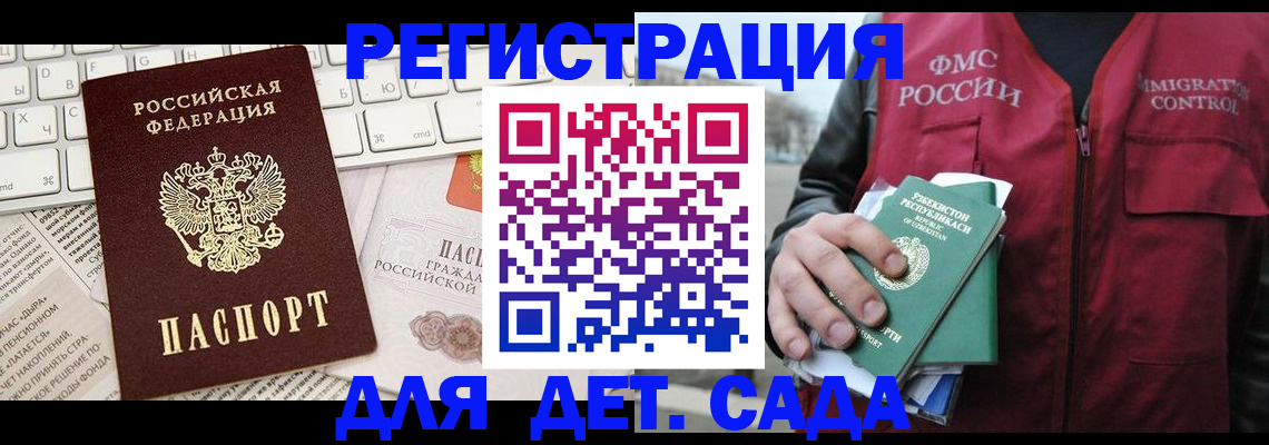 прописка в Кирово-Чепецке